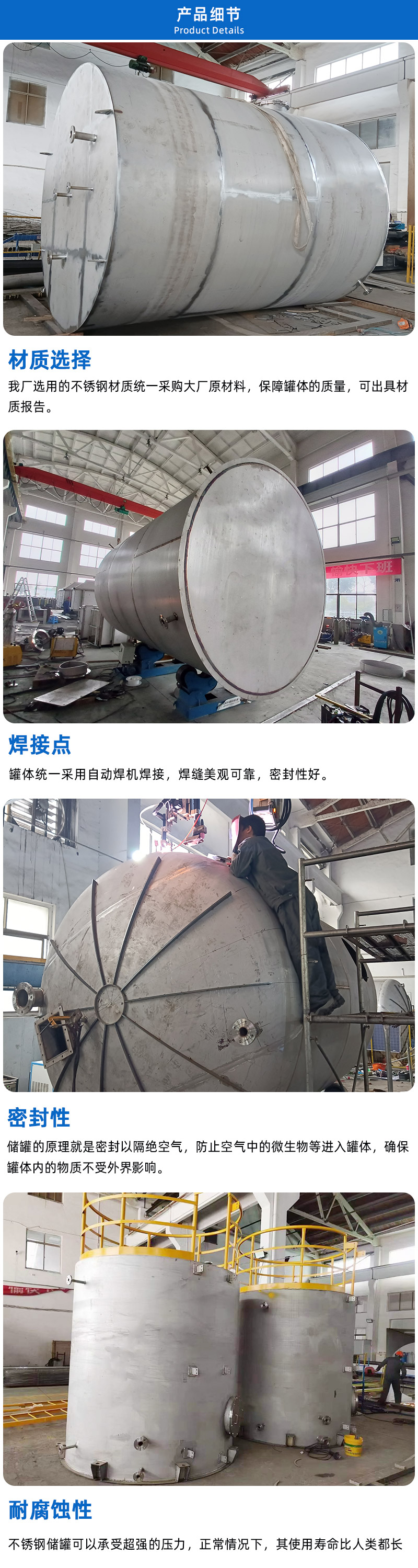 1681179812713329.jpg 儲(chǔ)罐詳情頁_02.jpg