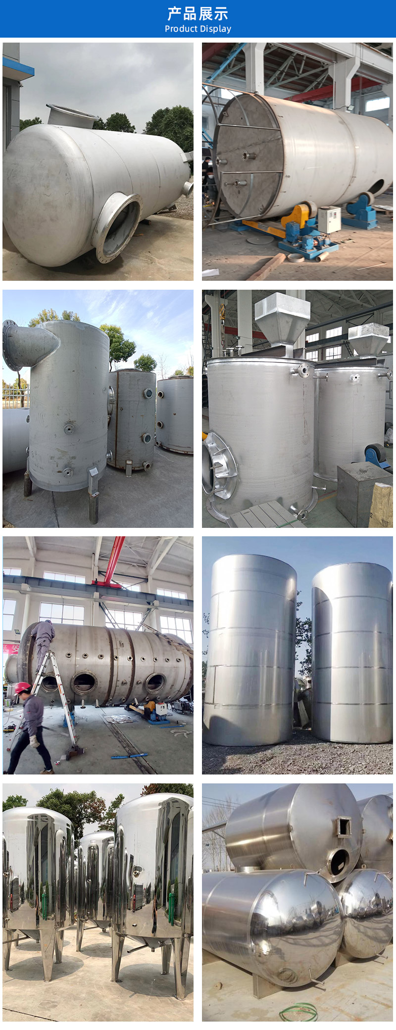 1681179818130941.jpg 儲(chǔ)罐詳情頁_03.jpg